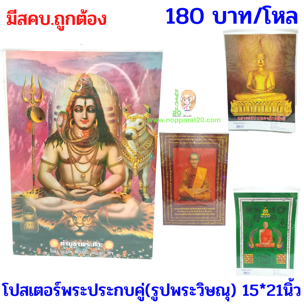 ขายส่งทุกอย่าง20,ทุกอย่าง20,ขายส่ง20,นพรัตน์20,แฟรนไชต์20,แฟรนไชส์20