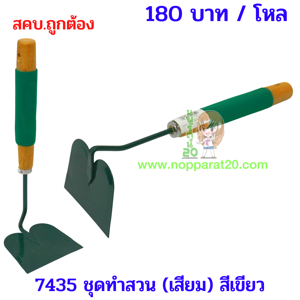 ขายส่งทุกอย่าง20,ทุกอย่าง20,ขายส่ง20,นพรัตน์20,แฟรนไชต์20,แฟรนไชส์20