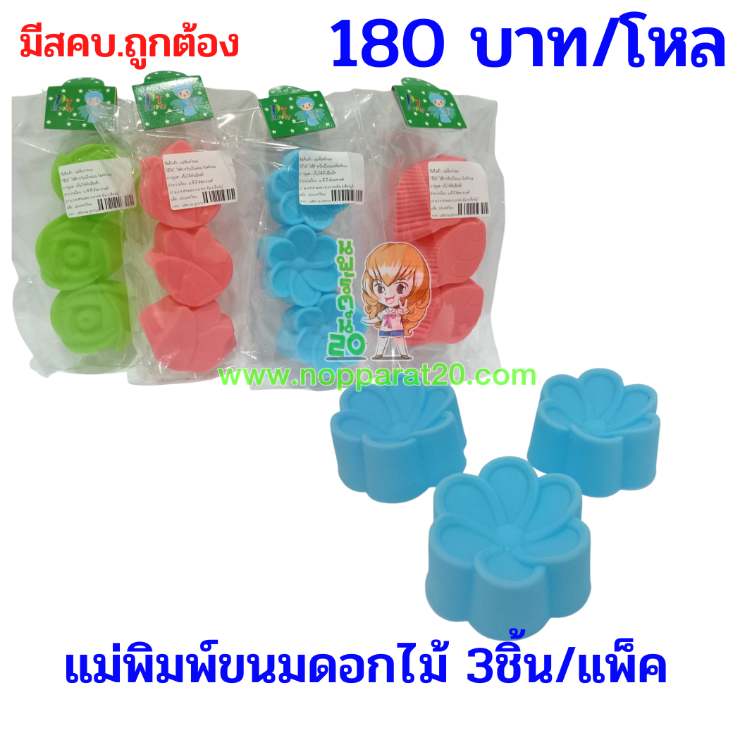 ขายส่งทุกอย่าง20,ทุกอย่าง20,ขายส่ง20,นพรัตน์20,แฟรนไชต์20,แฟรนไชส์20