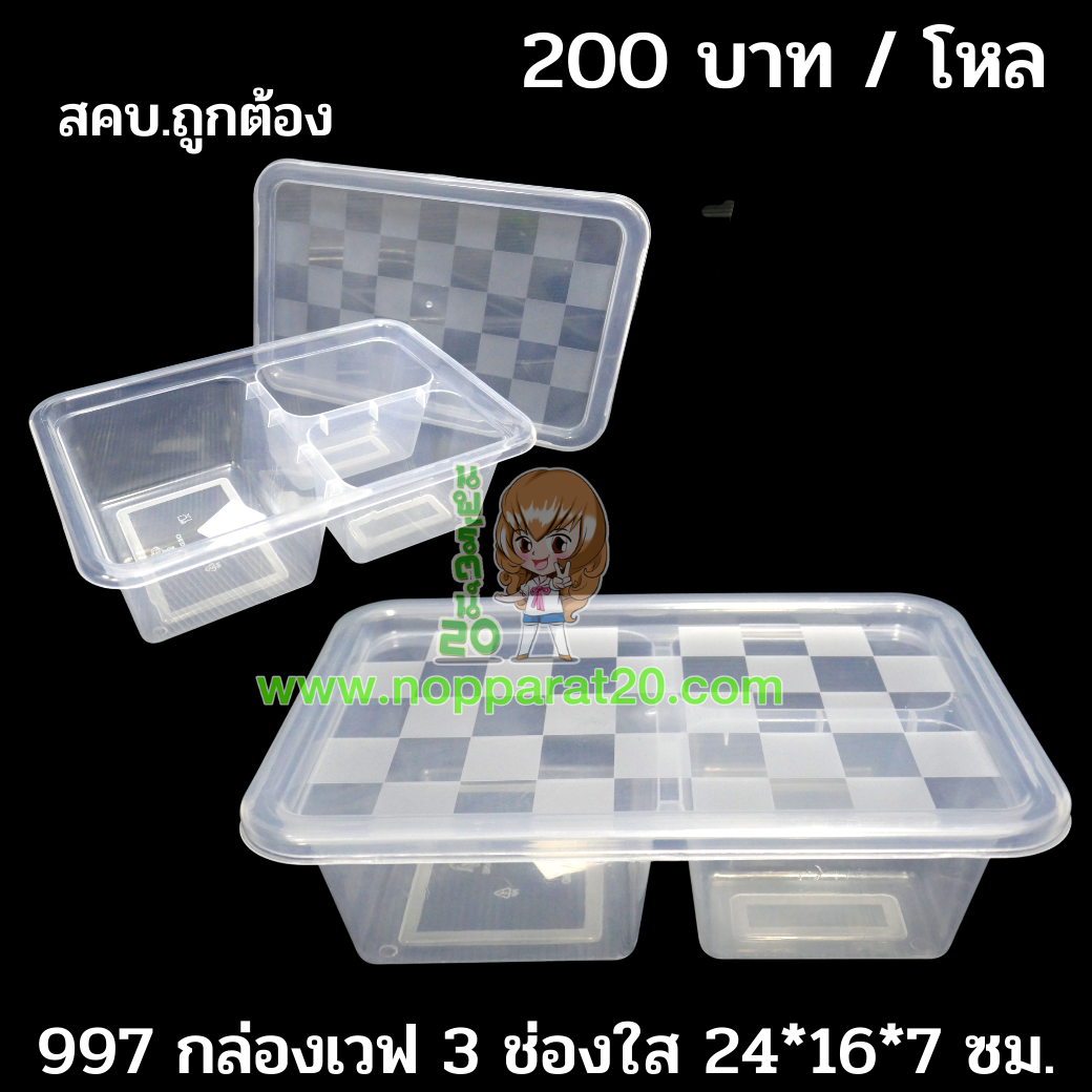 ขายส่งทุกอย่าง20,ทุกอย่าง20,ขายส่ง20,นพรัตน์20,แฟรนไชต์20,แฟรนไชส์20