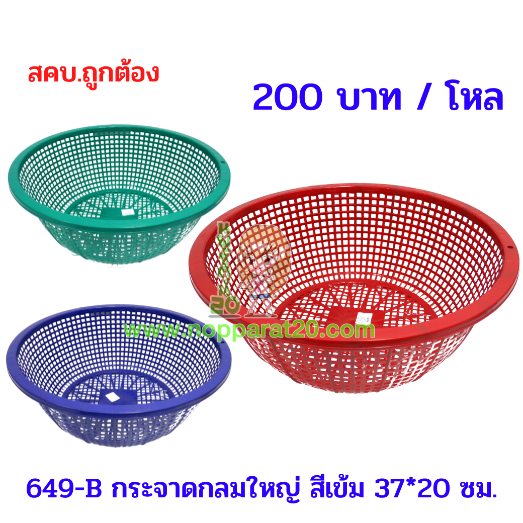 ขายส่งทุกอย่าง20,ทุกอย่าง20,ขายส่ง20,นพรัตน์20,แฟรนไชต์20,แฟรนไชส์20