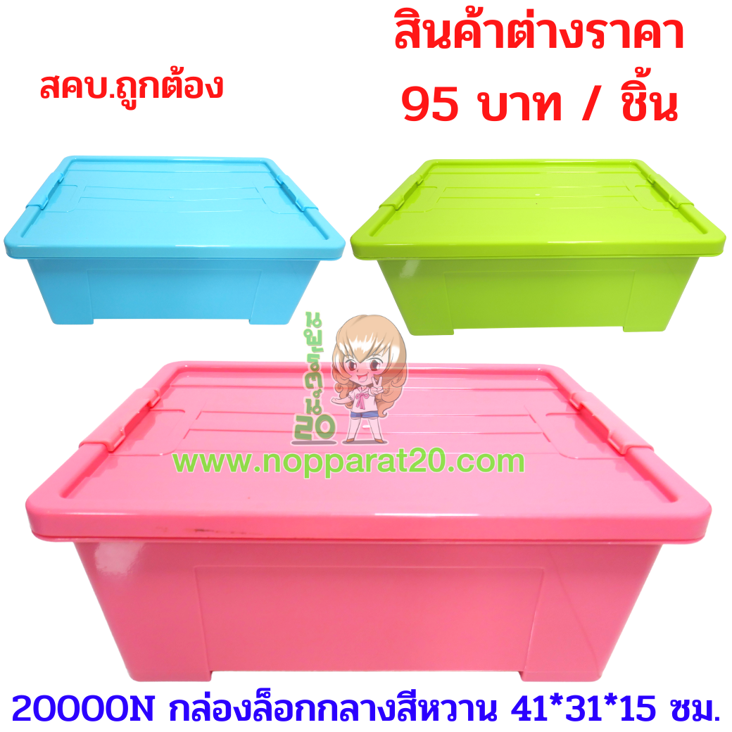 ขายส่งทุกอย่าง20,ทุกอย่าง20,ขายส่ง20,นพรัตน์20,แฟรนไชต์20,แฟรนไชส์20