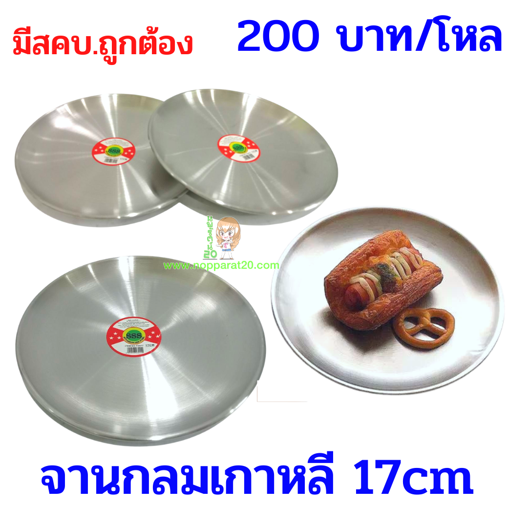 ขายส่งทุกอย่าง20,ทุกอย่าง20,ขายส่ง20,นพรัตน์20,แฟรนไชต์20,แฟรนไชส์20