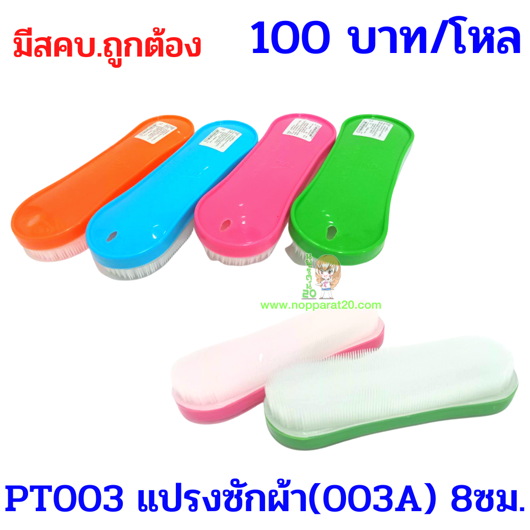 ขายส่งทุกอย่าง20,ทุกอย่าง20,ขายส่ง20,นพรัตน์20,แฟรนไชต์20,แฟรนไชส์20