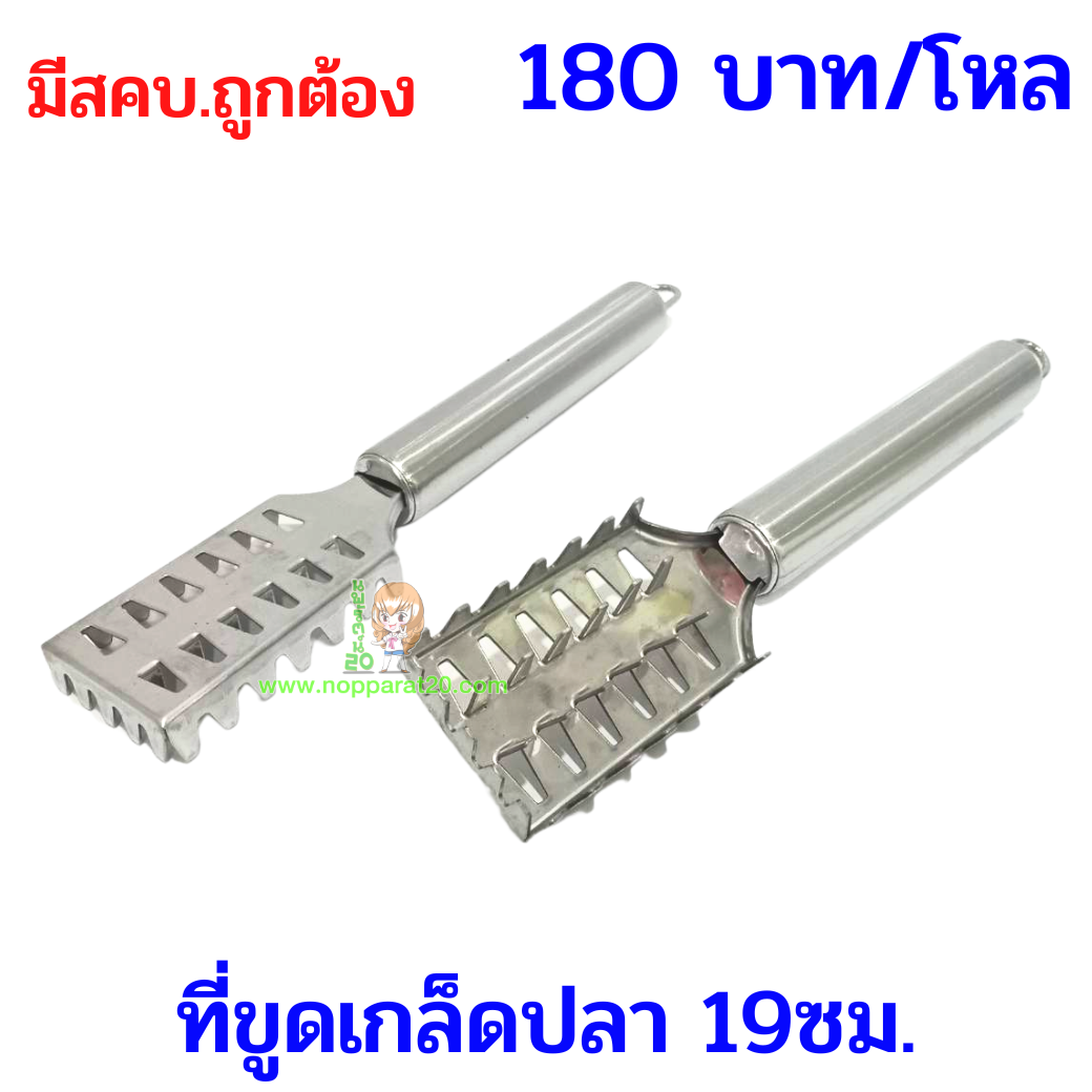 ขายส่งทุกอย่าง20,ทุกอย่าง20,ขายส่ง20,นพรัตน์20,แฟรนไชต์20,แฟรนไชส์20