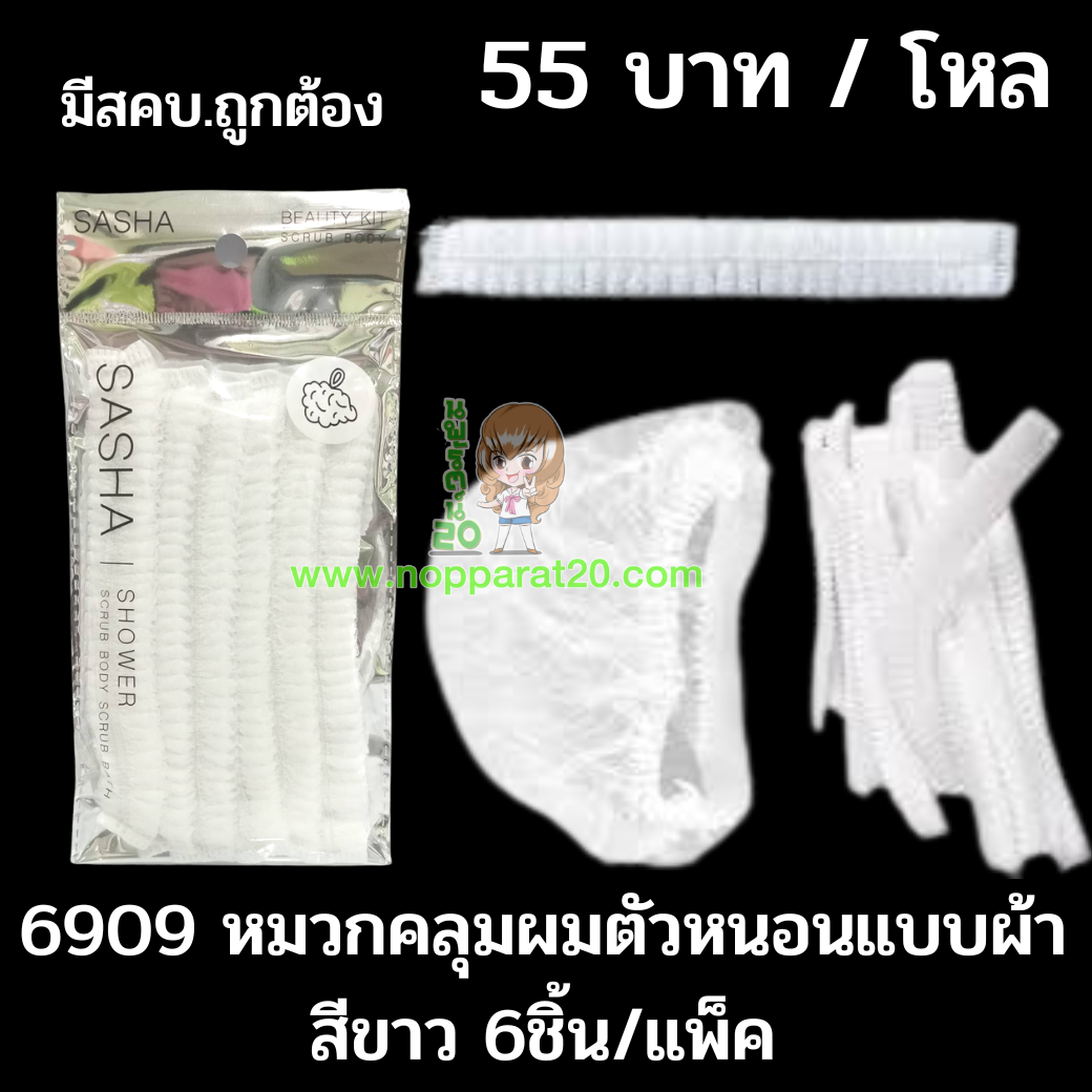 ขายส่งทุกอย่าง20,ทุกอย่าง20,ขายส่ง20,นพรัตน์20,แฟรนไชต์20,แฟรนไชส์20