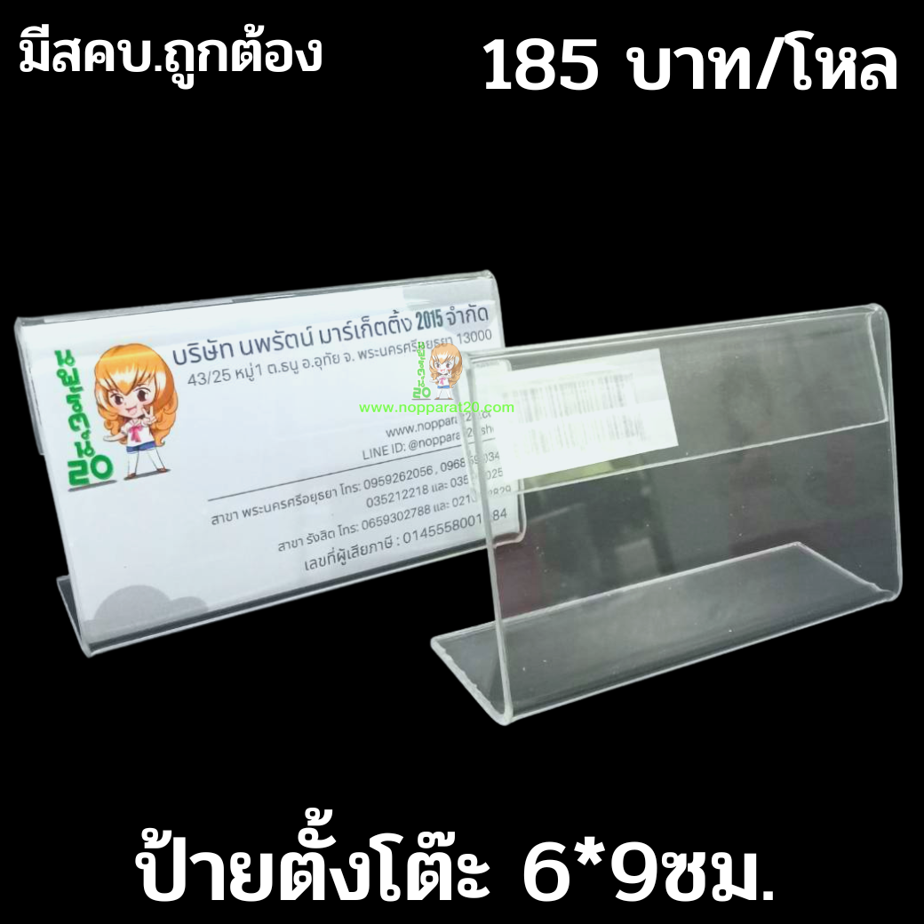 ขายส่งทุกอย่าง20,ทุกอย่าง20,ขายส่ง20,นพรัตน์20,แฟรนไชต์20,แฟรนไชส์20