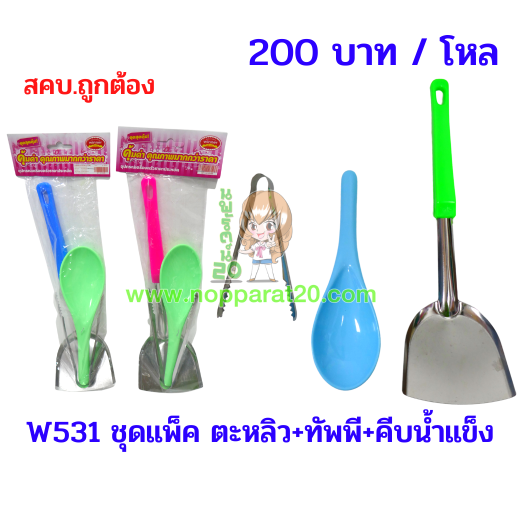 ขายส่งทุกอย่าง20,ทุกอย่าง20,ขายส่ง20,นพรัตน์20,แฟรนไชต์20,แฟรนไชส์20