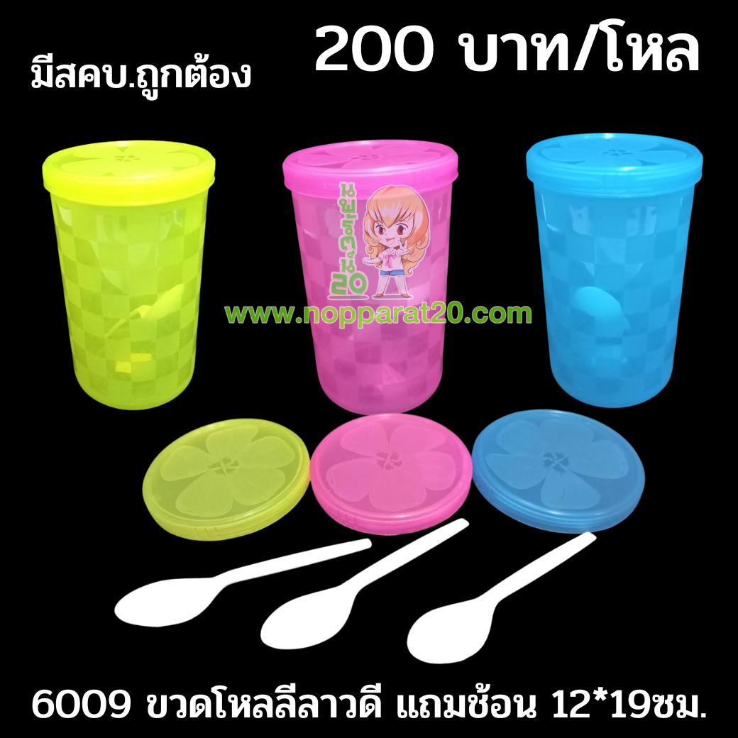 ขายส่งทุกอย่าง20,ทุกอย่าง20,ขายส่ง20,นพรัตน์20,แฟรนไชต์20,แฟรนไชส์20