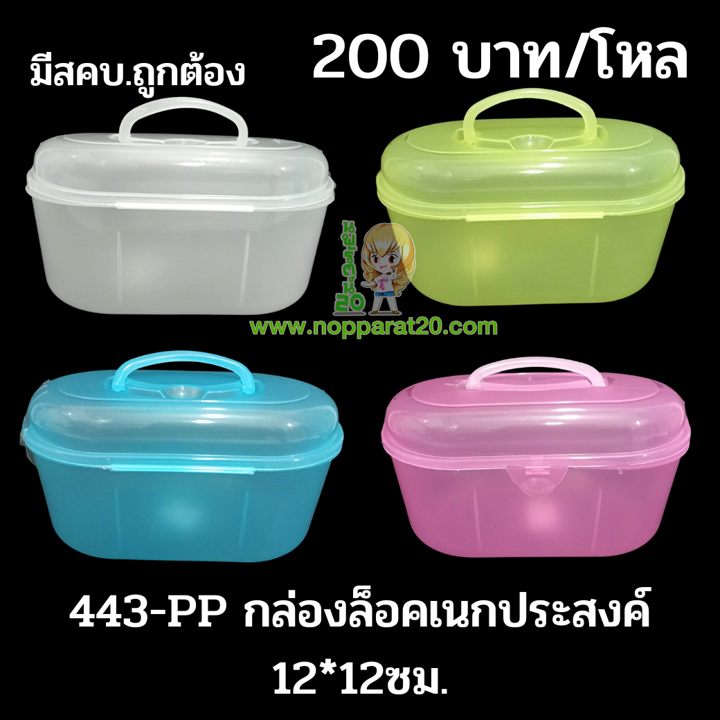 ขายส่งทุกอย่าง20,ทุกอย่าง20,ขายส่ง20,นพรัตน์20,แฟรนไชต์20,แฟรนไชส์20