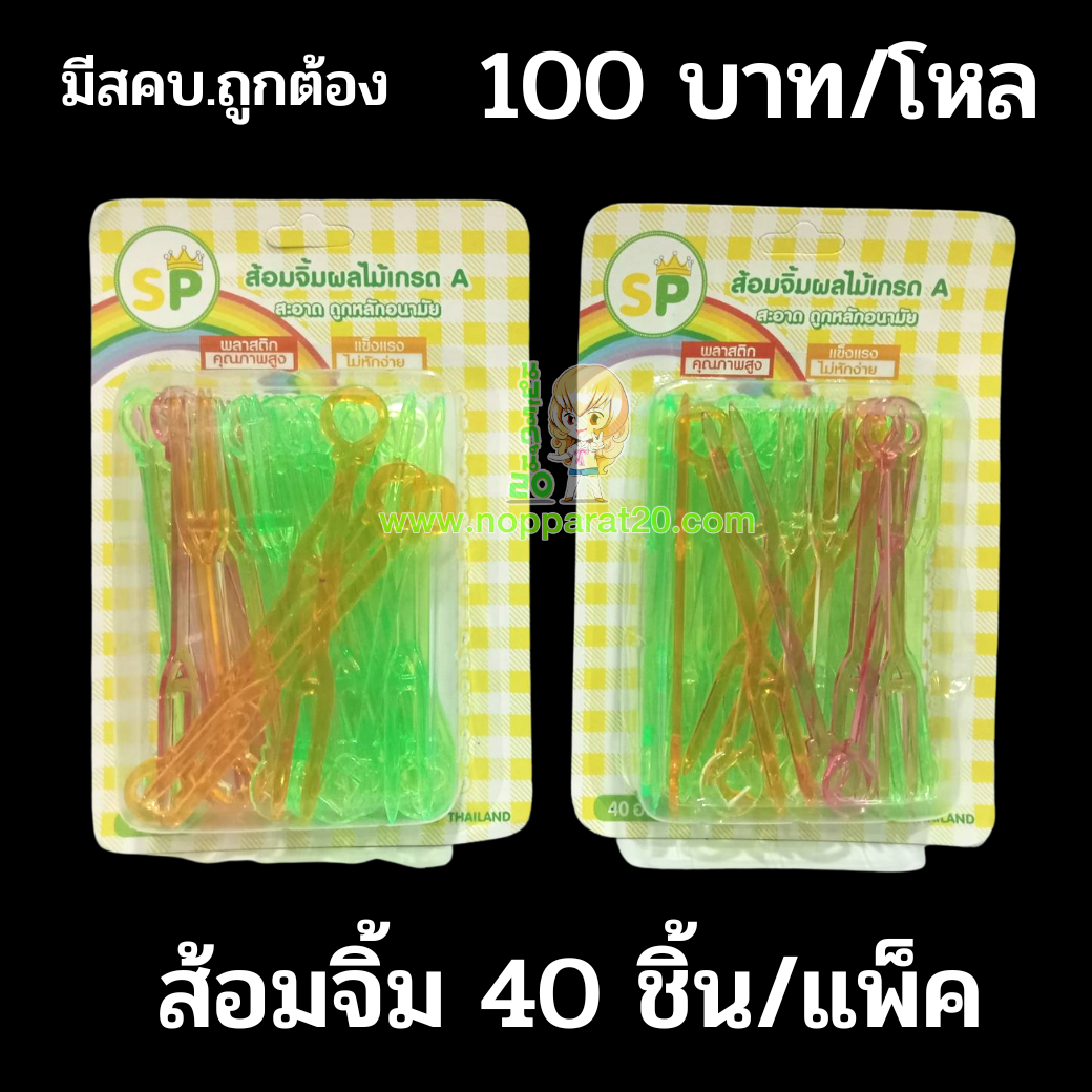 ขายส่งทุกอย่าง20,ทุกอย่าง20,ขายส่ง20,นพรัตน์20,แฟรนไชต์20,แฟรนไชส์20