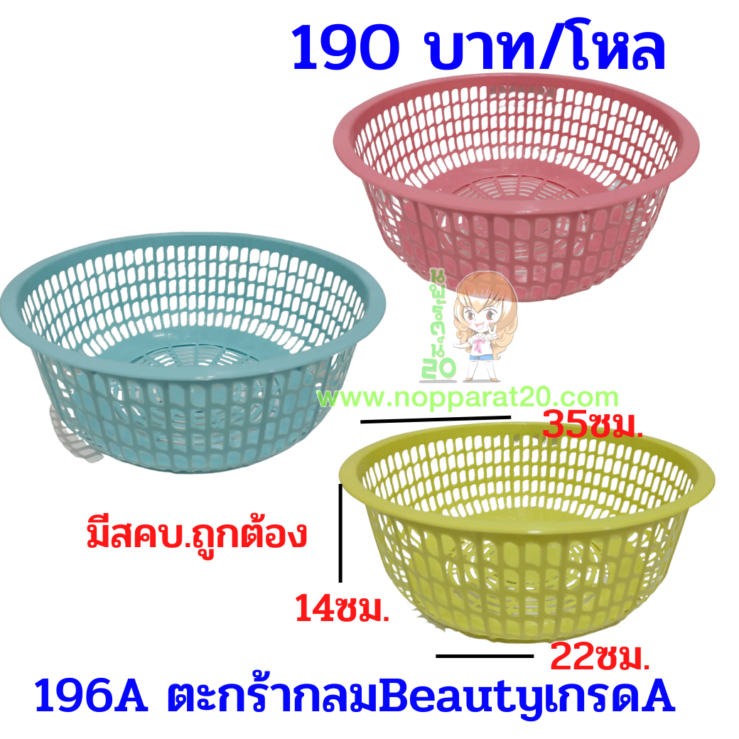 ขายส่งทุกอย่าง20,ทุกอย่าง20,ขายส่ง20,นพรัตน์20,แฟรนไชต์20,แฟรนไชส์20