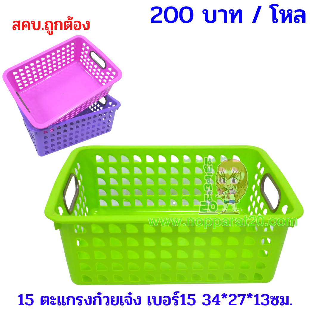 ขายส่งทุกอย่าง20,ทุกอย่าง20,ขายส่ง20,นพรัตน์20,แฟรนไชต์20,แฟรนไชส์20