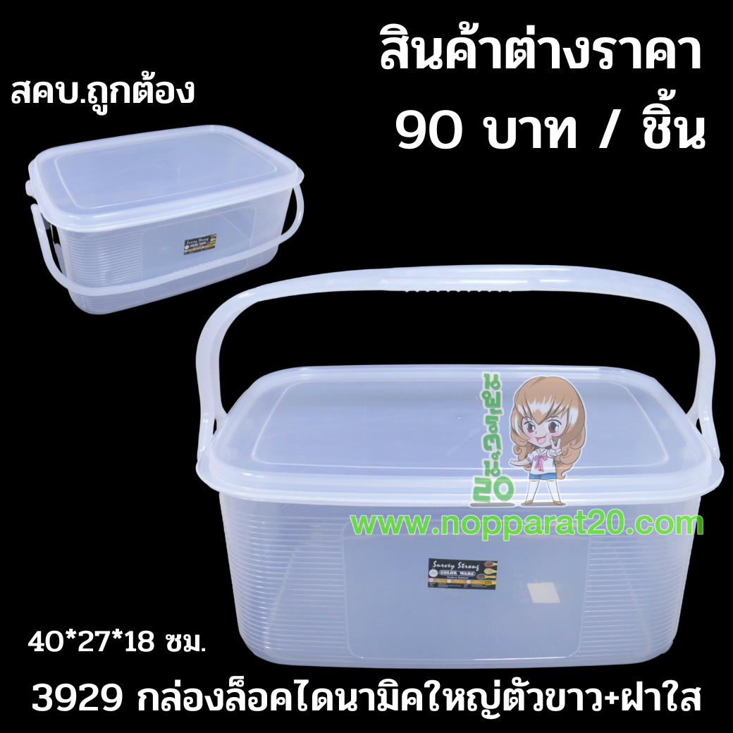 ขายส่งทุกอย่าง20,ทุกอย่าง20,ขายส่ง20,นพรัตน์20,แฟรนไชต์20,แฟรนไชส์20