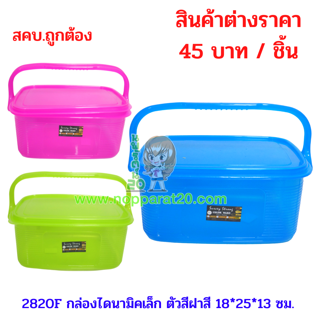 ขายส่งทุกอย่าง20,ทุกอย่าง20,ขายส่ง20,นพรัตน์20,แฟรนไชต์20,แฟรนไชส์20