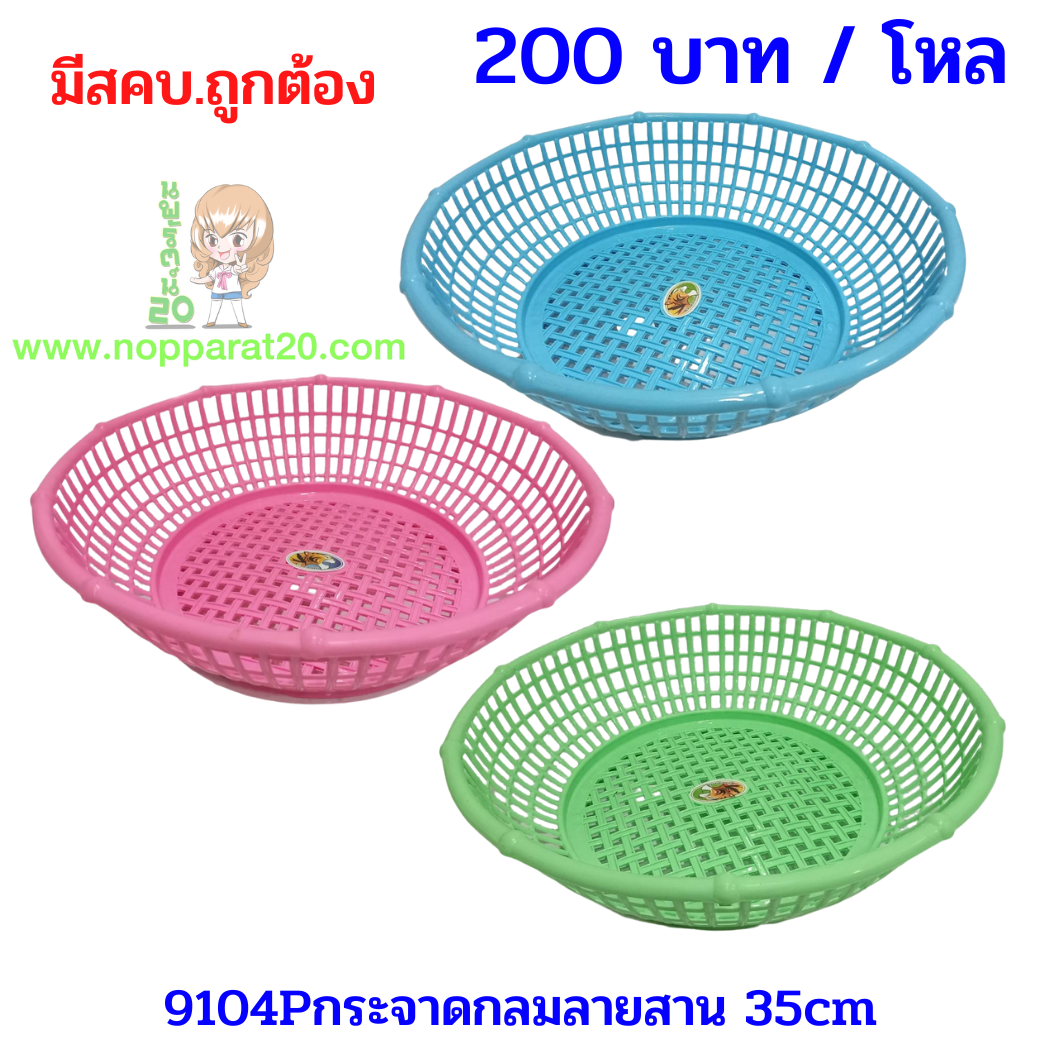ขายส่งทุกอย่าง20,ทุกอย่าง20,ขายส่ง20,นพรัตน์20,แฟรนไชต์20,แฟรนไชส์20