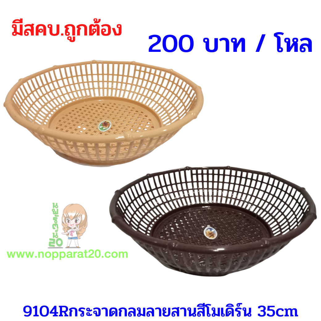 ขายส่งทุกอย่าง20,ทุกอย่าง20,ขายส่ง20,นพรัตน์20,แฟรนไชต์20,แฟรนไชส์20