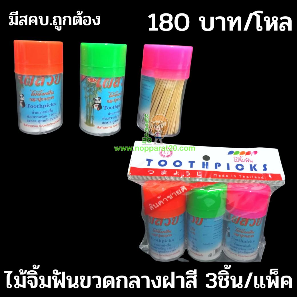 ขายส่งทุกอย่าง20,ทุกอย่าง20,ขายส่ง20,นพรัตน์20,แฟรนไชต์20,แฟรนไชส์20