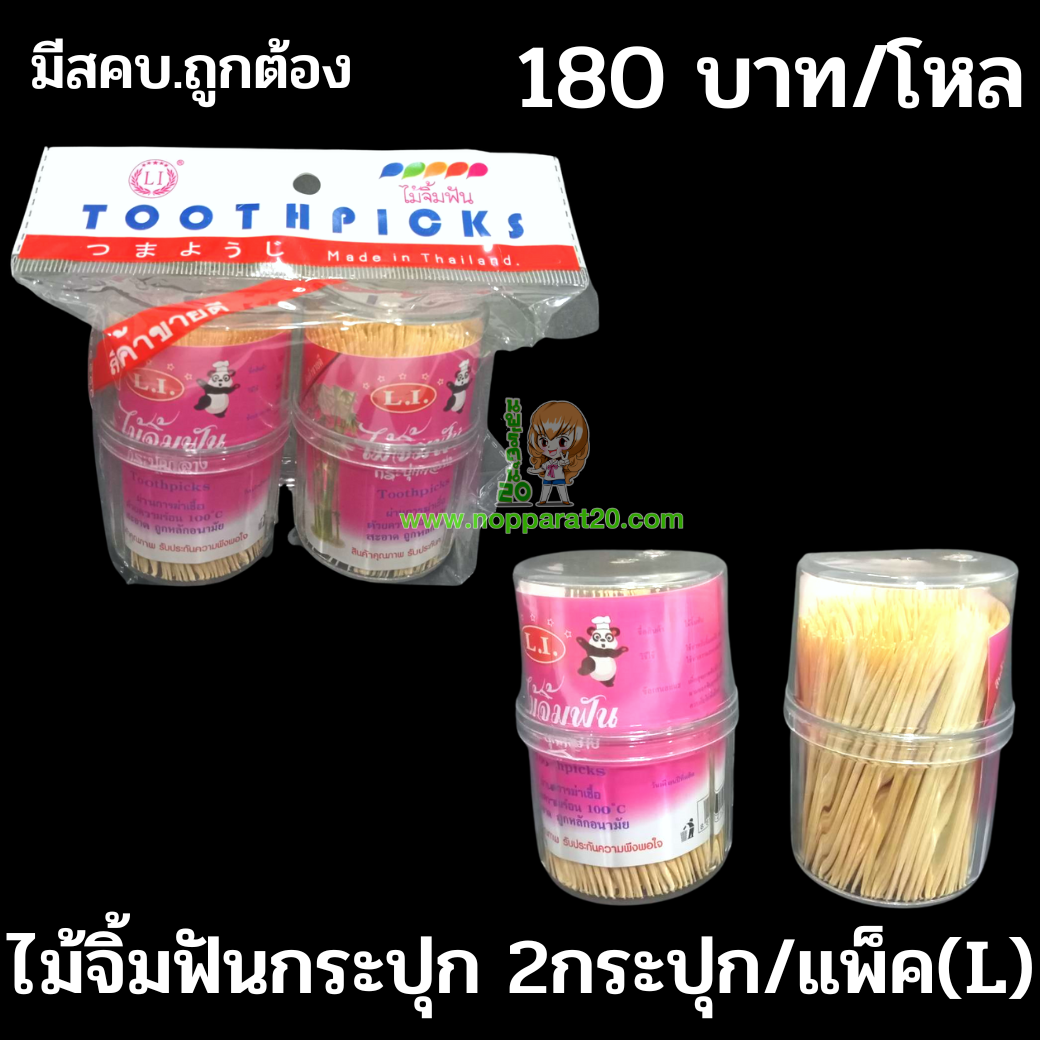 ขายส่งทุกอย่าง20,ทุกอย่าง20,ขายส่ง20,นพรัตน์20,แฟรนไชต์20,แฟรนไชส์20