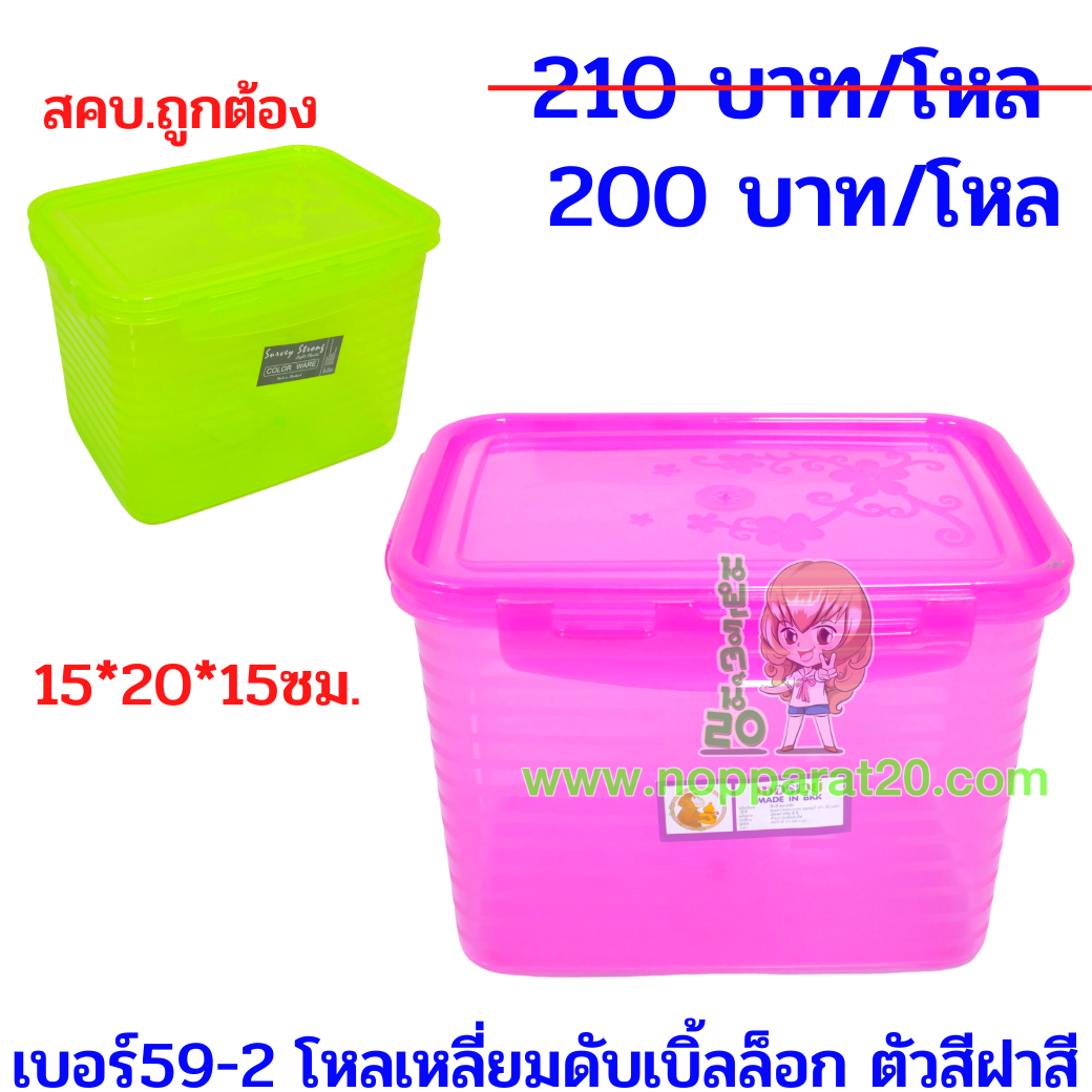 ขายส่งทุกอย่าง20,ทุกอย่าง20,ขายส่ง20,นพรัตน์20,แฟรนไชต์20,แฟรนไชส์20