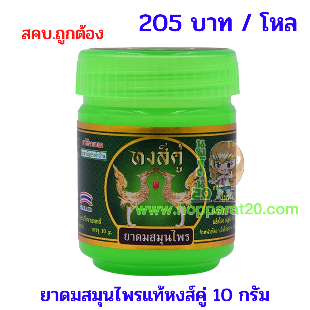 ขายส่งทุกอย่าง20,ทุกอย่าง20,ขายส่ง20,นพรัตน์20,แฟรนไชต์20,แฟรนไชส์20