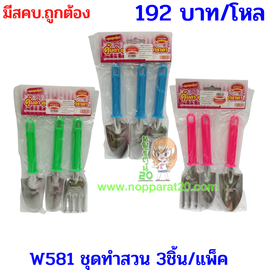 ขายส่งทุกอย่าง20,ทุกอย่าง20,ขายส่ง20,นพรัตน์20,แฟรนไชต์20,แฟรนไชส์20