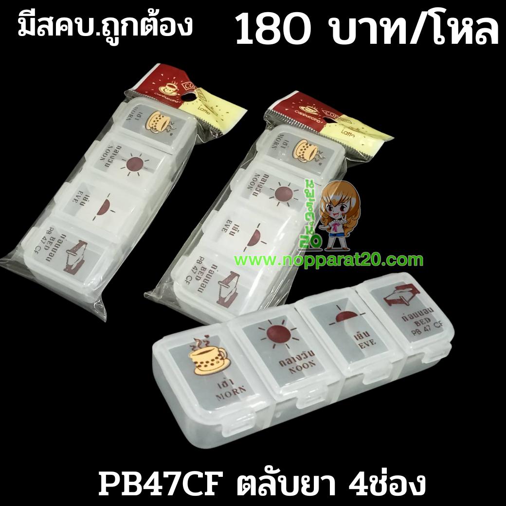 ขายส่งทุกอย่าง20,ทุกอย่าง20,ขายส่ง20,นพรัตน์20,แฟรนไชต์20,แฟรนไชส์20