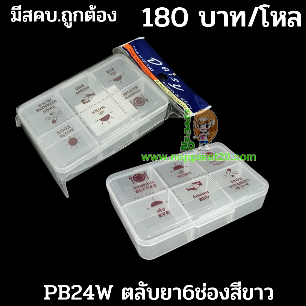 ขายส่งทุกอย่าง20,ทุกอย่าง20,ขายส่ง20,นพรัตน์20,แฟรนไชต์20,แฟรนไชส์20
