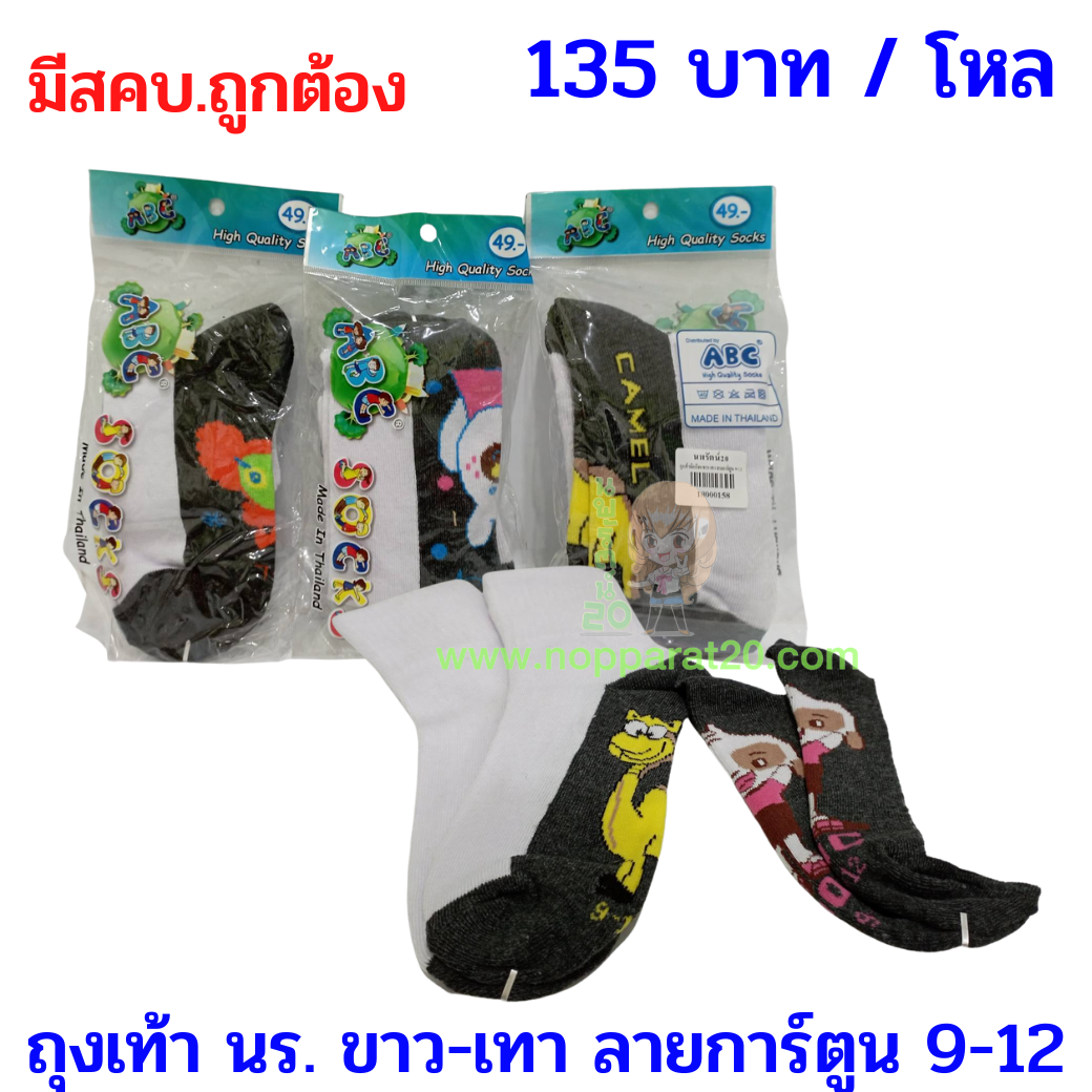 ขายส่งทุกอย่าง20,ทุกอย่าง20,ขายส่ง20,นพรัตน์20,แฟรนไชต์20,แฟรนไชส์20