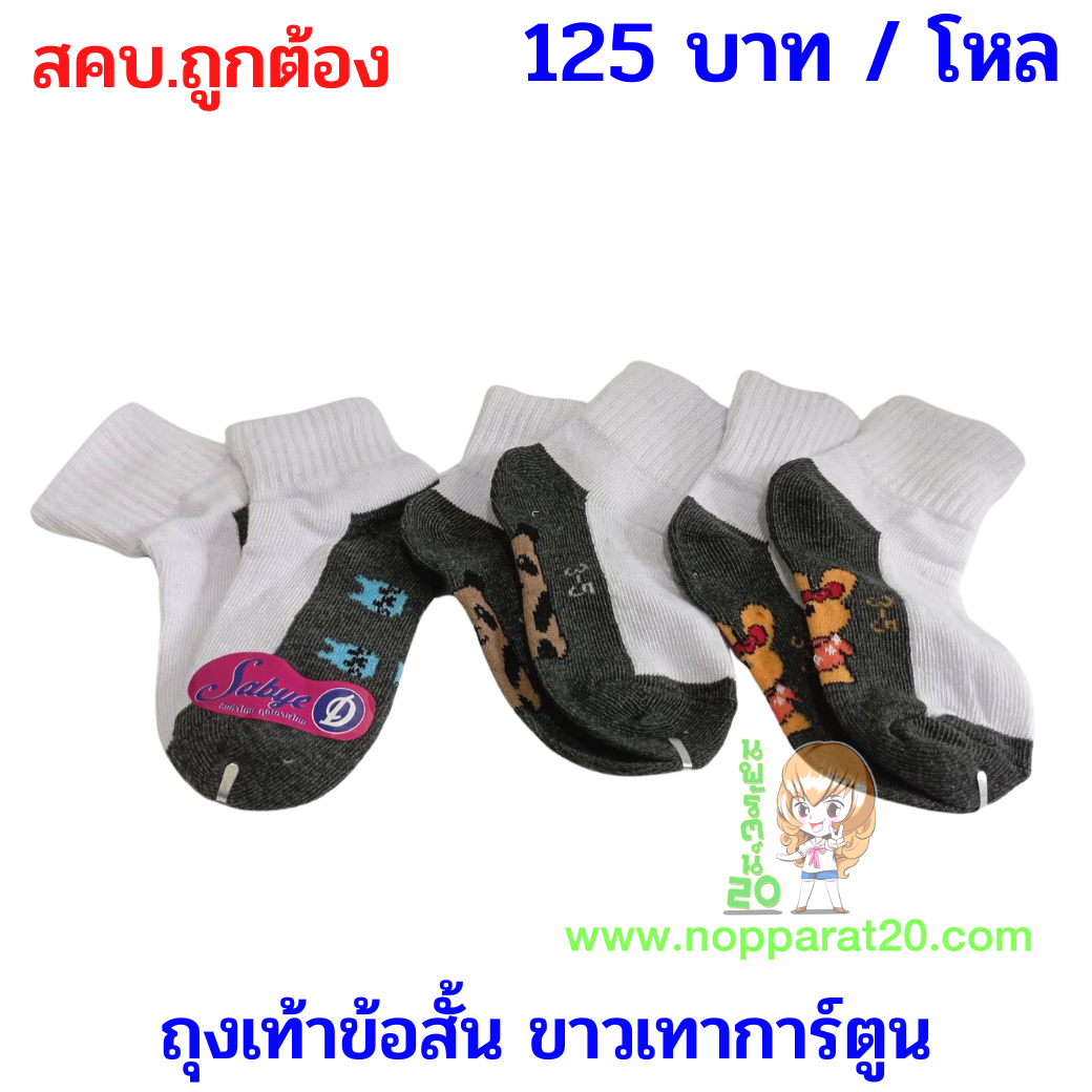 ขายส่งทุกอย่าง20,ทุกอย่าง20,ขายส่ง20,นพรัตน์20,แฟรนไชต์20,แฟรนไชส์20