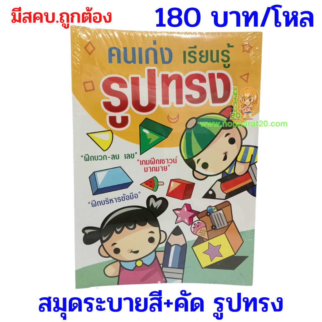 ขายส่งทุกอย่าง20,ทุกอย่าง20,ขายส่ง20,นพรัตน์20,แฟรนไชต์20,แฟรนไชส์20