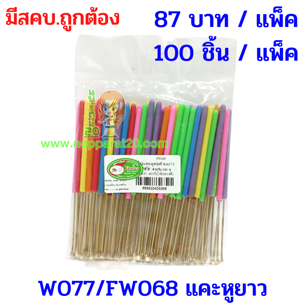 ขายส่งทุกอย่าง20,ทุกอย่าง20,ขายส่ง20,นพรัตน์20,แฟรนไชต์20,แฟรนไชส์20