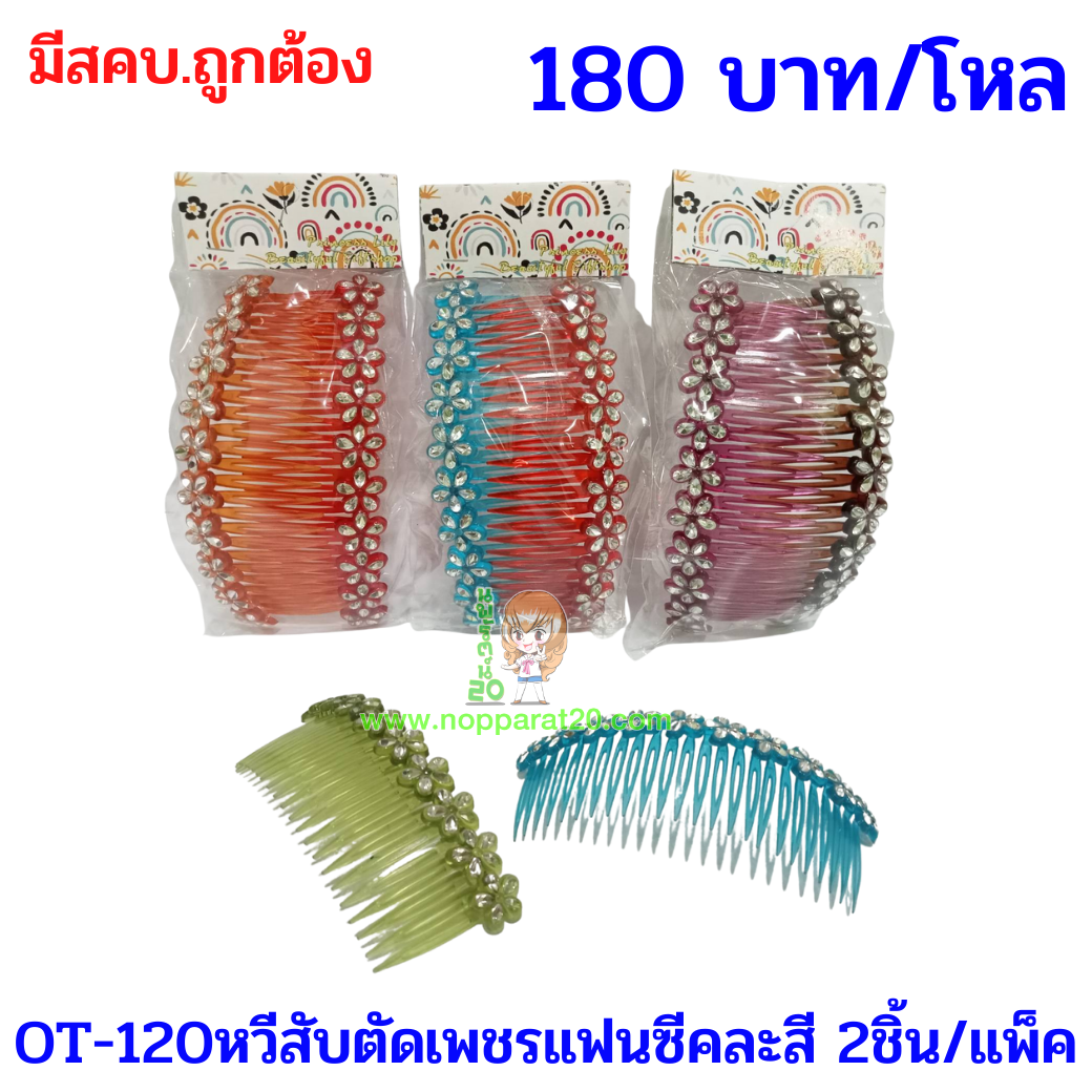 ขายส่งทุกอย่าง20,ทุกอย่าง20,ขายส่ง20,นพรัตน์20,แฟรนไชต์20,แฟรนไชส์20