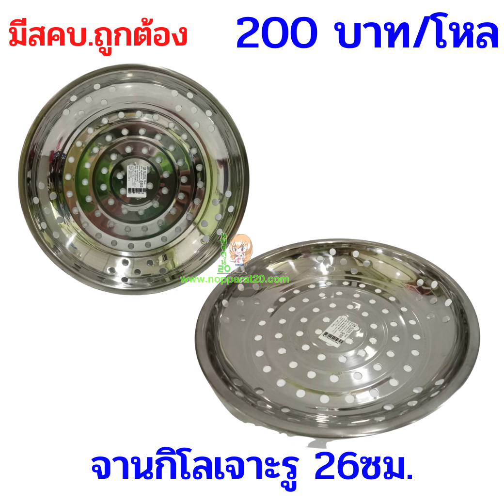 ขายส่งทุกอย่าง20,ทุกอย่าง20,ขายส่ง20,นพรัตน์20,แฟรนไชต์20,แฟรนไชส์20