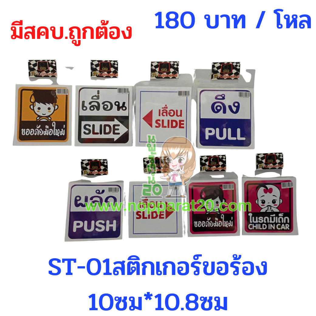 ขายส่งทุกอย่าง20,ทุกอย่าง20,ขายส่ง20,นพรัตน์20,แฟรนไชต์20,แฟรนไชส์20