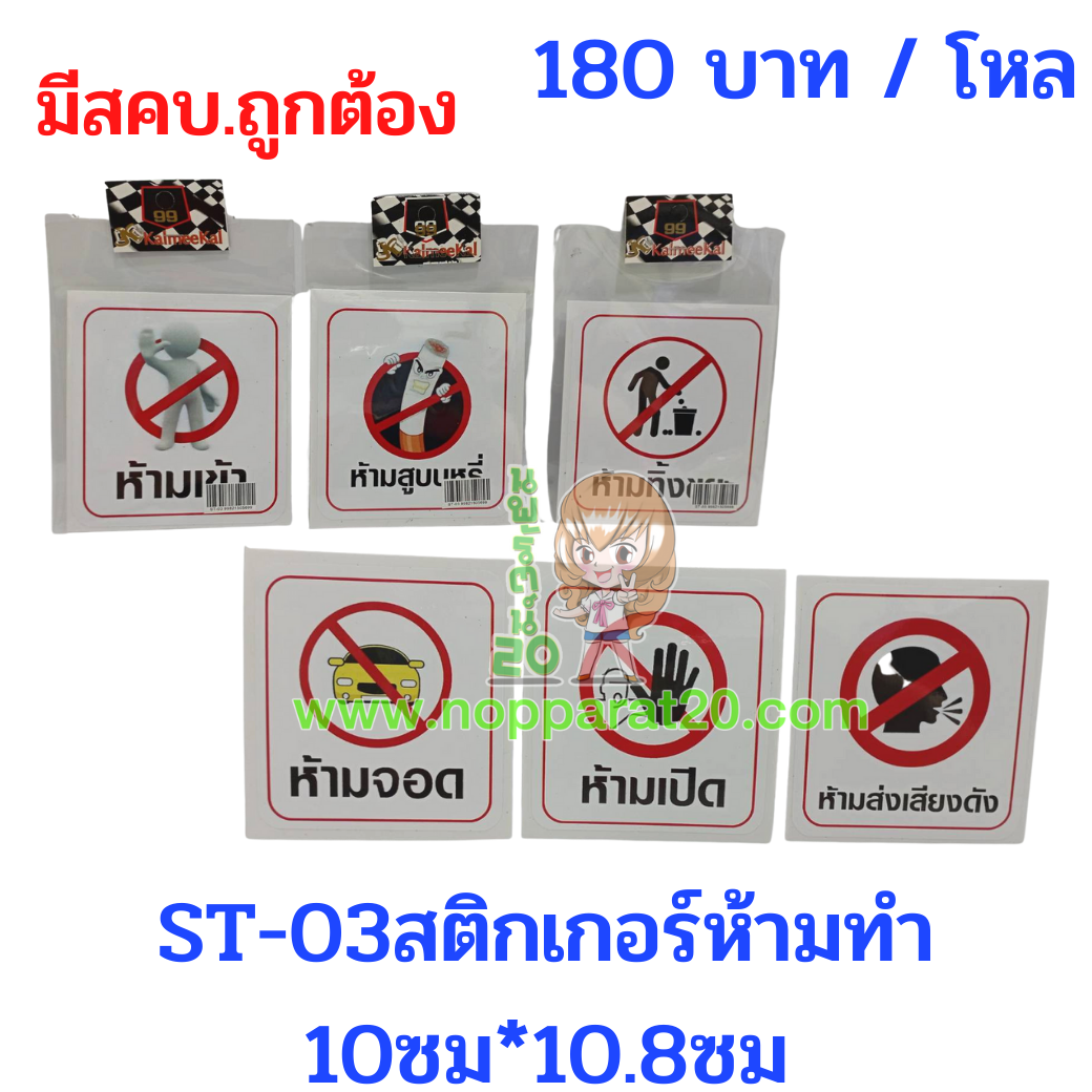 ขายส่งทุกอย่าง20,ทุกอย่าง20,ขายส่ง20,นพรัตน์20,แฟรนไชต์20,แฟรนไชส์20