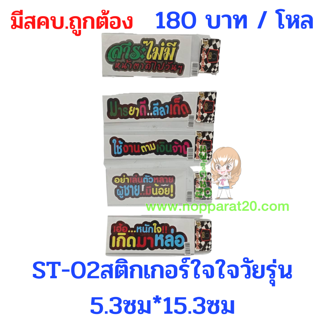 ขายส่งทุกอย่าง20,ทุกอย่าง20,ขายส่ง20,นพรัตน์20,แฟรนไชต์20,แฟรนไชส์20