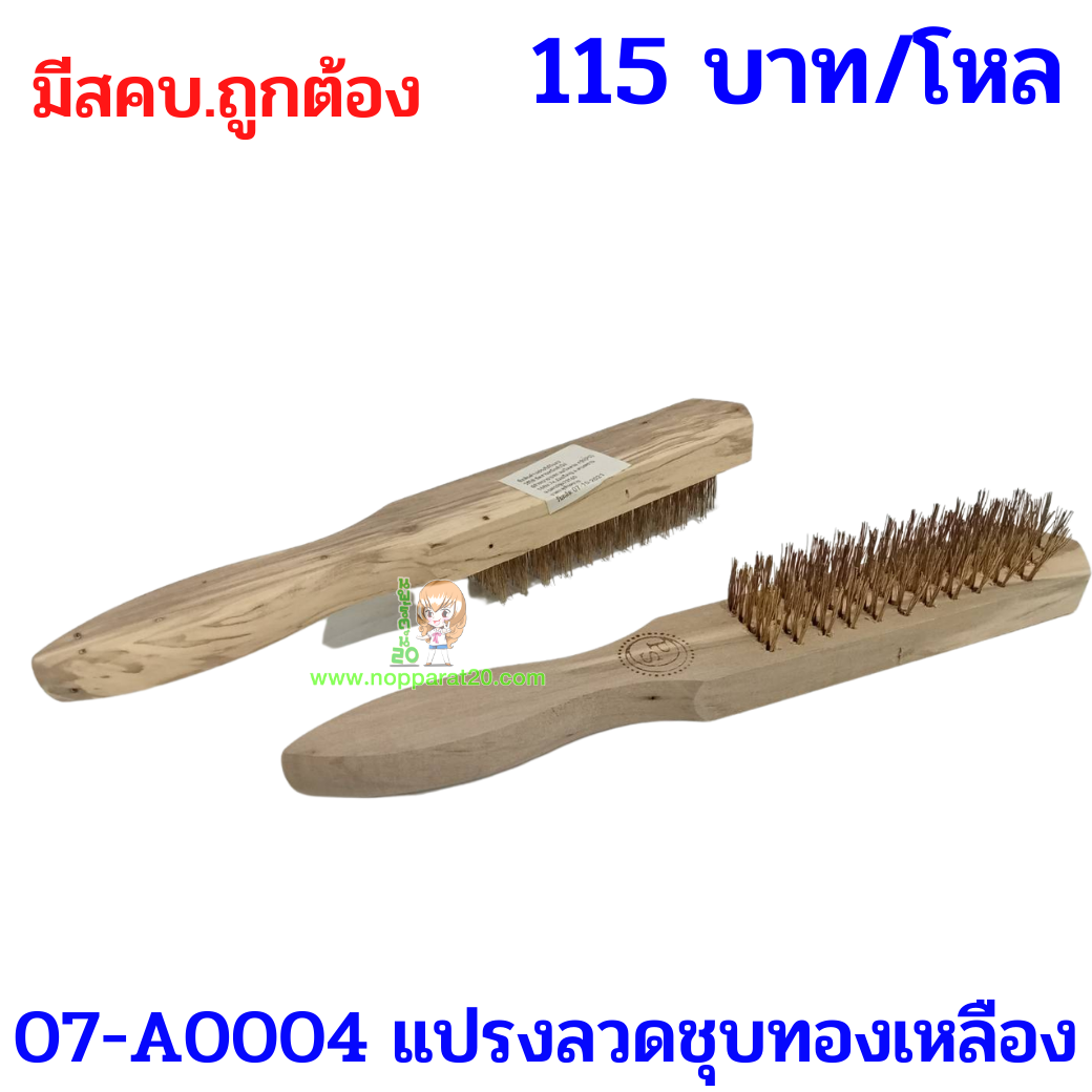 ขายส่งทุกอย่าง20,ทุกอย่าง20,ขายส่ง20,นพรัตน์20,แฟรนไชต์20,แฟรนไชส์20
