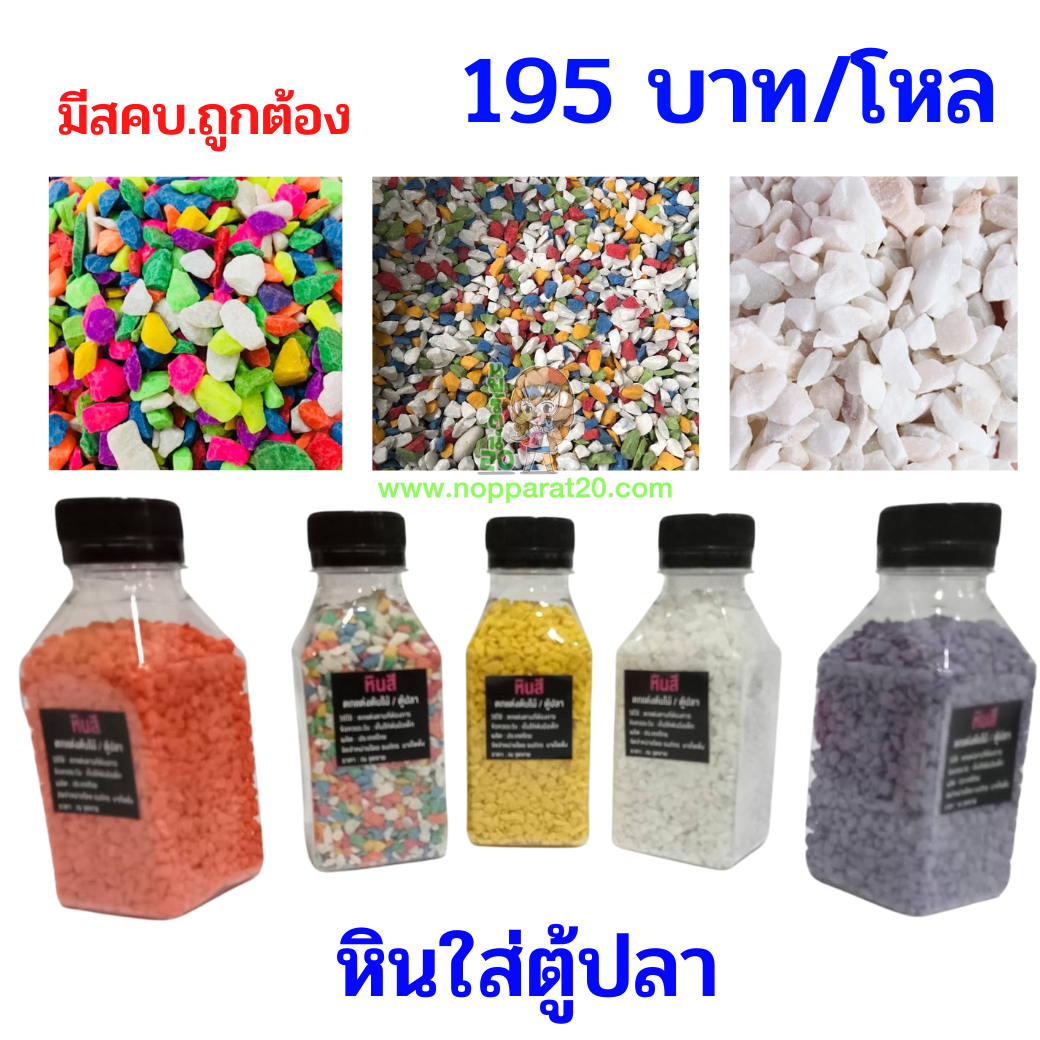 ขายส่งทุกอย่าง20,ทุกอย่าง20,ขายส่ง20,นพรัตน์20,แฟรนไชต์20,แฟรนไชส์20