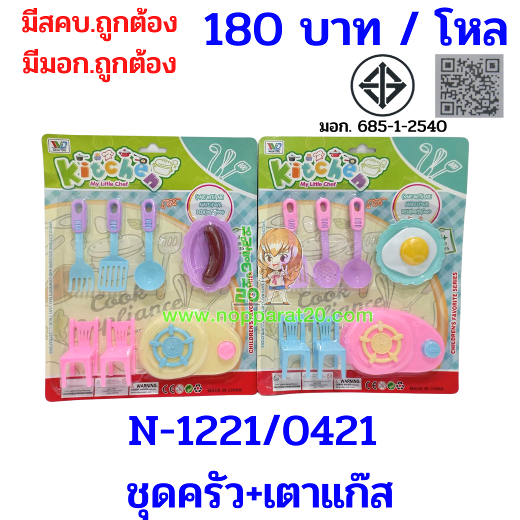 ขายส่งทุกอย่าง20,ทุกอย่าง20,ขายส่ง20,นพรัตน์20,แฟรนไชต์20,แฟรนไชส์20
