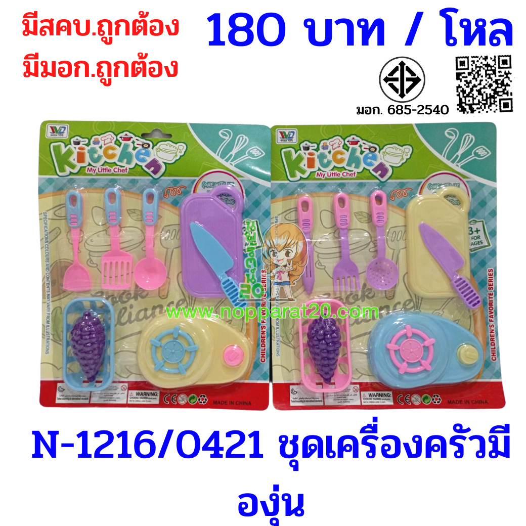 ขายส่งทุกอย่าง20,ทุกอย่าง20,ขายส่ง20,นพรัตน์20,แฟรนไชต์20,แฟรนไชส์20