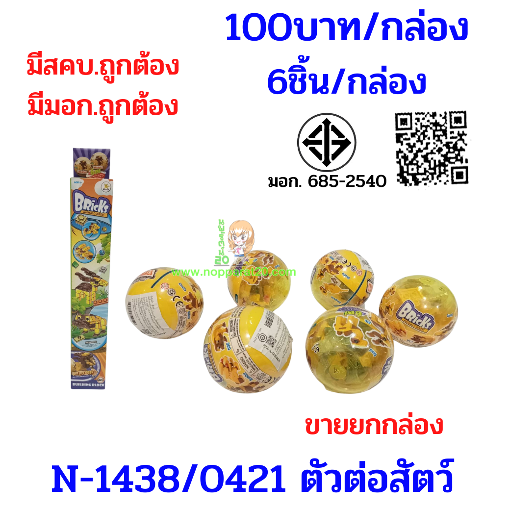 ขายส่งทุกอย่าง20,ทุกอย่าง20,ขายส่ง20,นพรัตน์20,แฟรนไชต์20,แฟรนไชส์20