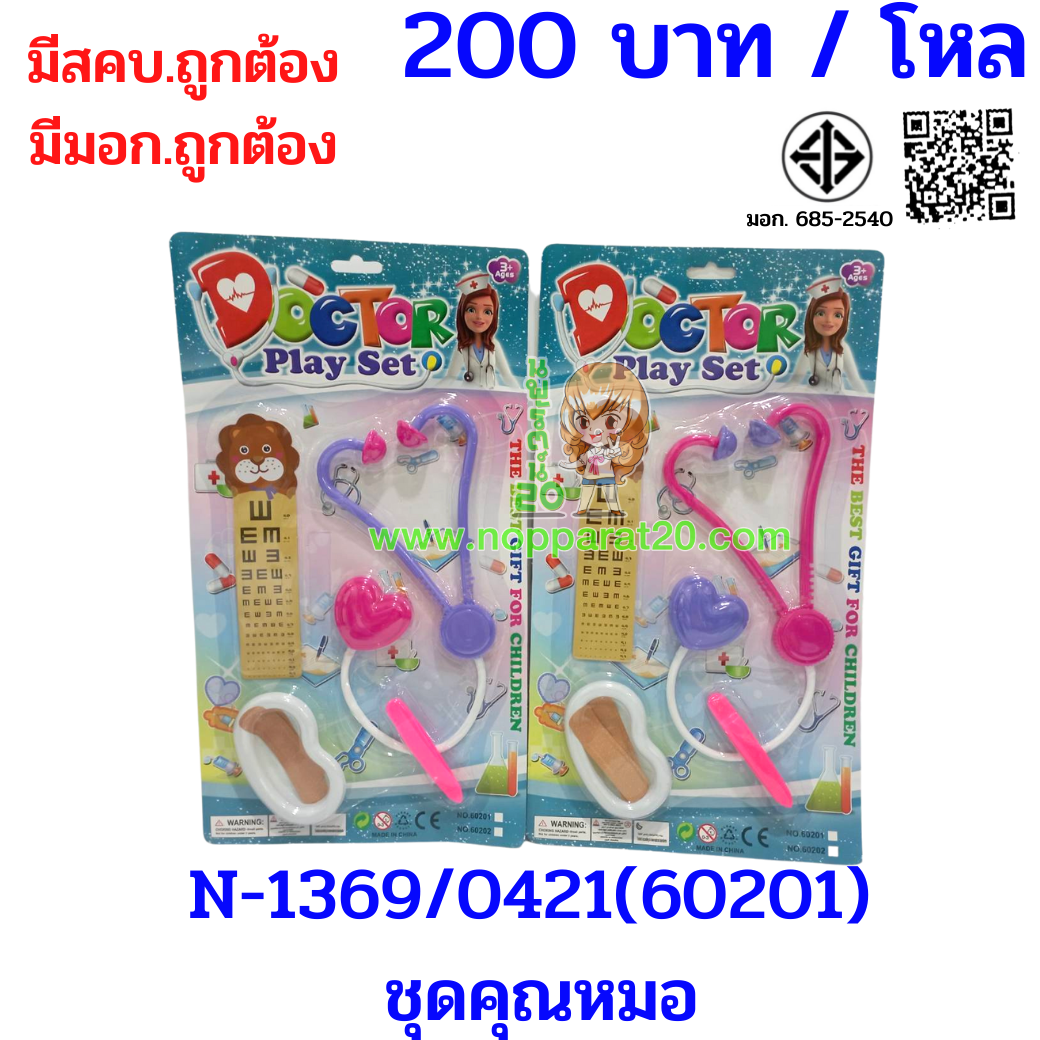 ขายส่งทุกอย่าง20,ทุกอย่าง20,ขายส่ง20,นพรัตน์20,แฟรนไชต์20,แฟรนไชส์20