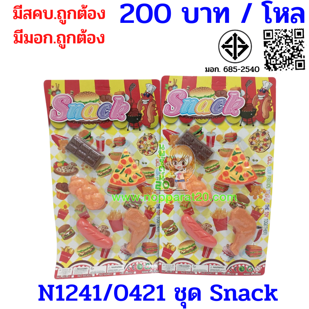 ขายส่งทุกอย่าง20,ทุกอย่าง20,ขายส่ง20,นพรัตน์20,แฟรนไชต์20,แฟรนไชส์20