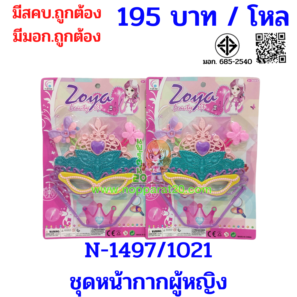 ขายส่งทุกอย่าง20,ทุกอย่าง20,ขายส่ง20,นพรัตน์20,แฟรนไชต์20,แฟรนไชส์20