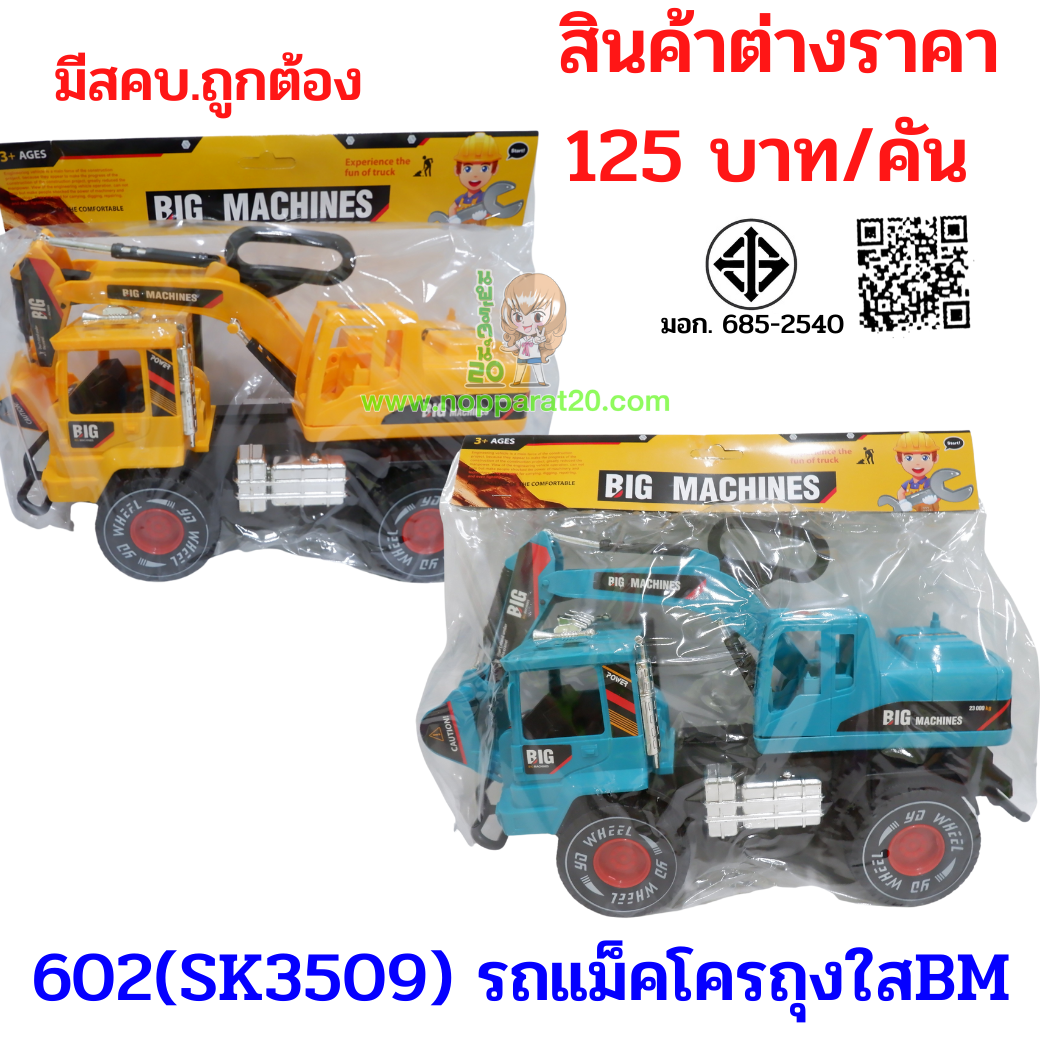 ขายส่งทุกอย่าง20,ทุกอย่าง20,ขายส่ง20,นพรัตน์20,แฟรนไชต์20,แฟรนไชส์20
