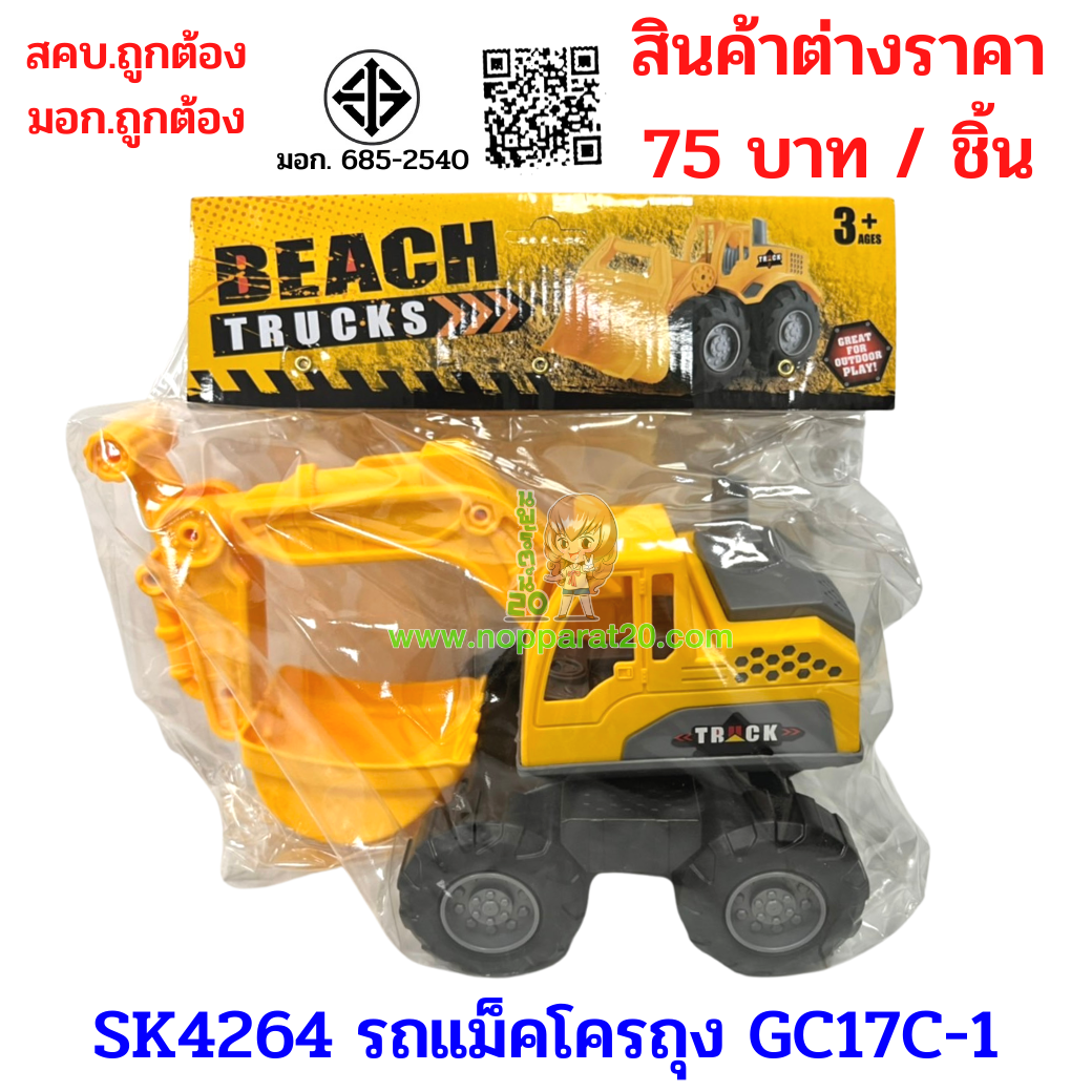 ขายส่งทุกอย่าง20,ทุกอย่าง20,ขายส่ง20,นพรัตน์20,แฟรนไชต์20,แฟรนไชส์20