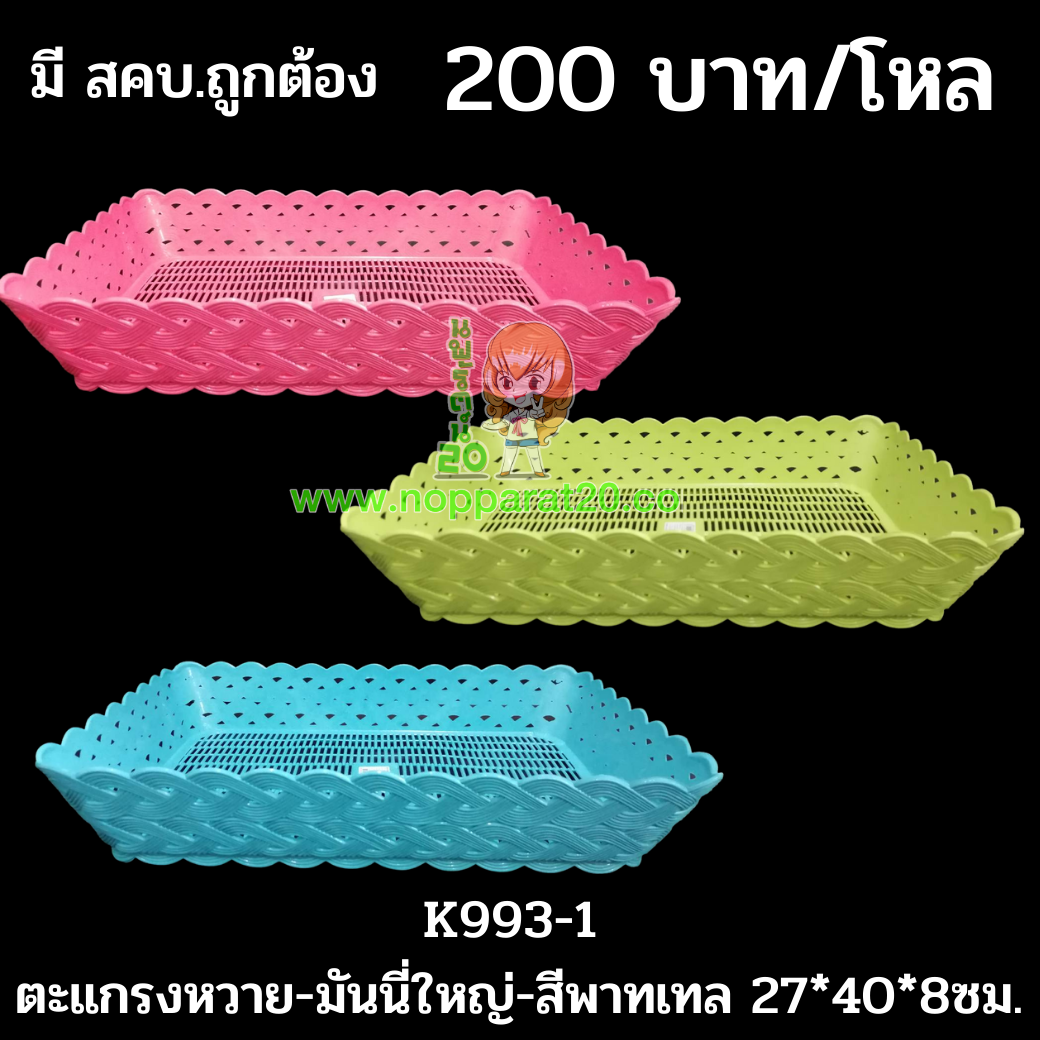 ขายส่งทุกอย่าง20,ทุกอย่าง20,ขายส่ง20,นพรัตน์20,แฟรนไชต์20,แฟรนไชส์20