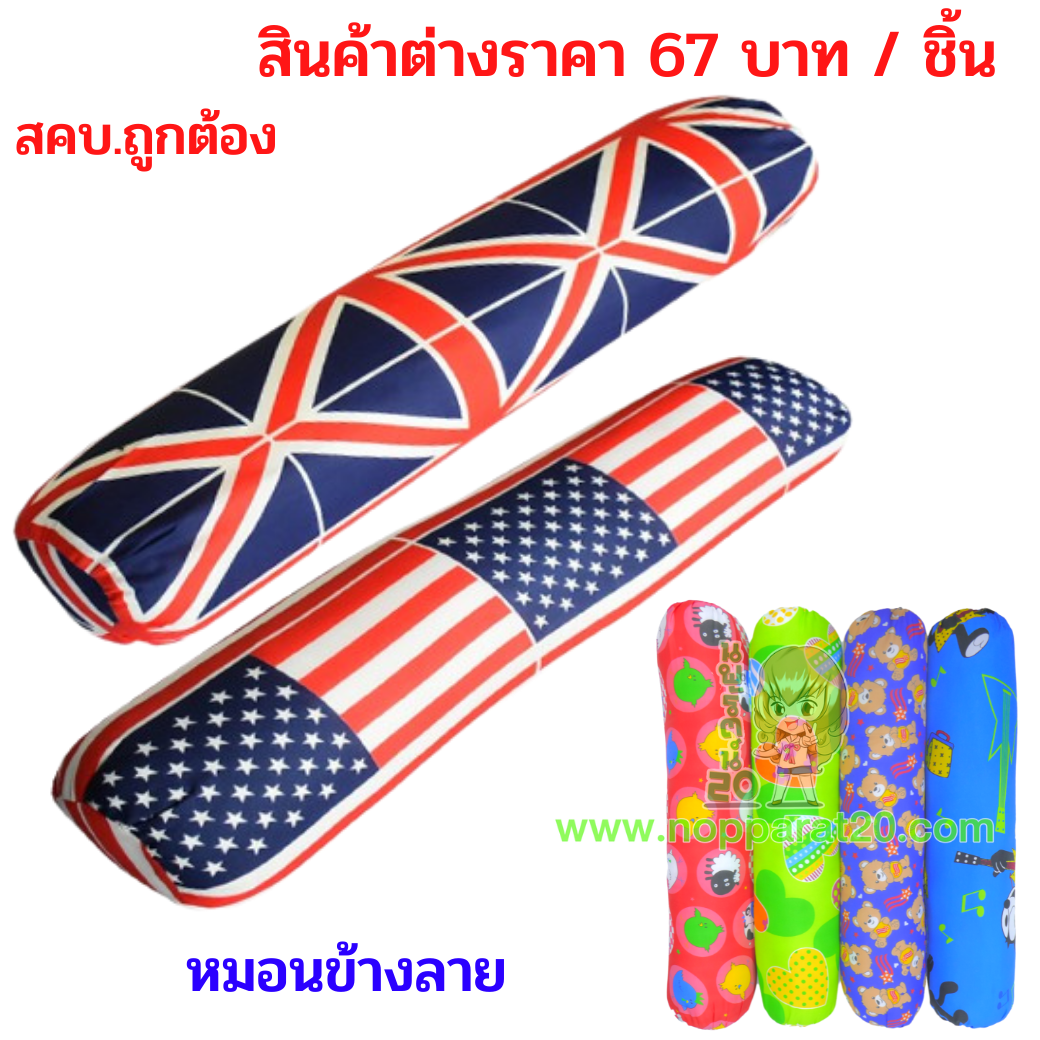 ขายส่งทุกอย่าง20,ทุกอย่าง20,ขายส่ง20,นพรัตน์20,แฟรนไชต์20,แฟรนไชส์20