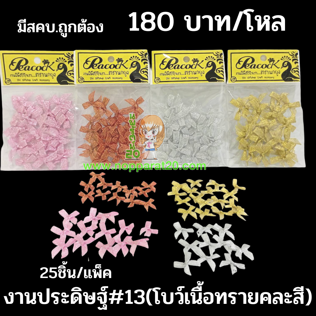 ขายส่งทุกอย่าง20,ทุกอย่าง20,ขายส่ง20,นพรัตน์20,แฟรนไชต์20,แฟรนไชส์20